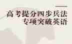 老师提分心得体会8篇