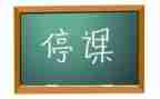 疫情停课不停学学生心得体会6篇