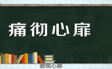 痛的感悟作文最新6篇