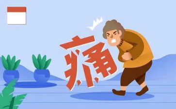 痛的感悟作文优质6篇