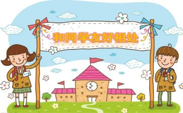 写同学演讲稿参考6篇