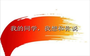 少年恰同学读后感7篇