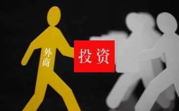 三方投资合同7篇
