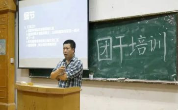竞选团干部演讲稿范文优秀7篇