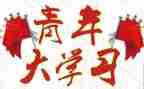 团干部的演讲稿优质5篇
