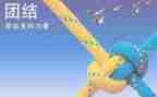 团结d演讲稿通用7篇