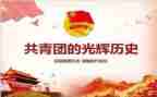 关于团课的心得体会推荐5篇