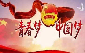 优秀团青年先进事迹6篇