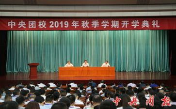 党团校培训课心得体会通用7篇
