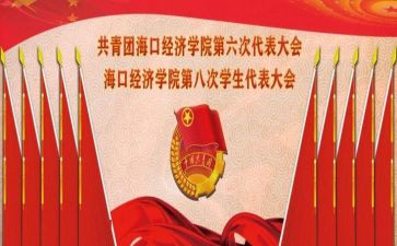 大学生社团学期总结5篇