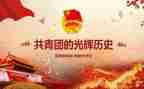团支部工作总结及2023年工作计划6篇