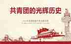 班级团支部月总结精选6篇