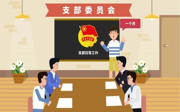 群团组织工作计划6篇