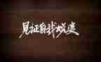 关于蜕变的作文参考6篇