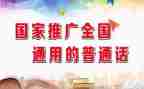 关于推普周活动总结8篇