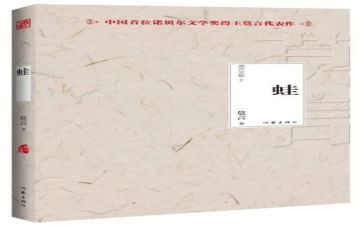蛙的演讲稿优质8篇