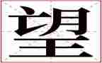 望向未来演讲稿推荐6篇