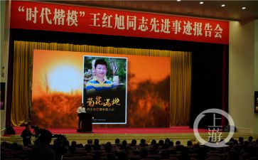 王红旭心得7篇