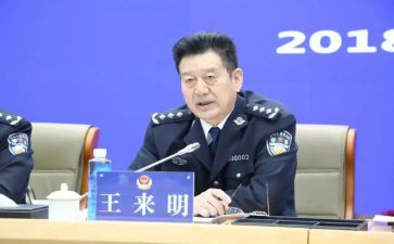 王来明的警示心得体会参考5篇