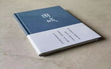 围城读后感800字5篇