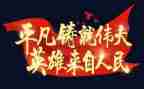 伟大母亲的演讲稿8篇