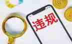 违规的心得体会通用5篇