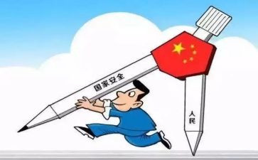 维护国家安全的心得体会5篇