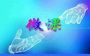 教师微课堂心得体会7篇
