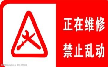 维修工作计划6篇