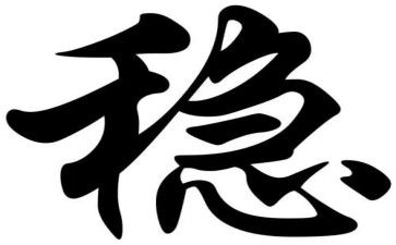 班级安全稳定工作计划8篇