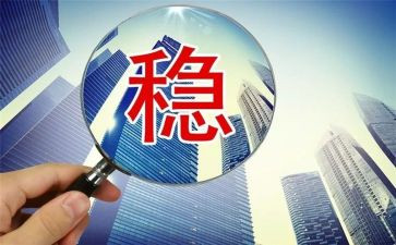 幼儿园安全稳定工作计划6篇