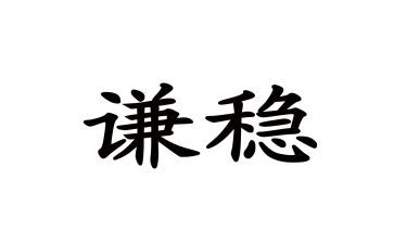 综治维稳自查报告6篇