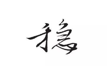 个人维稳工作总结6篇