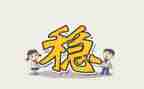 综治维稳工作计划5篇