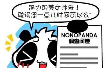 市场问卷调查报告7篇