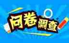 问卷调查总结报告7篇