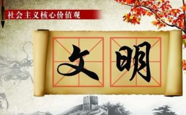 社区与创建文明活动方案6篇