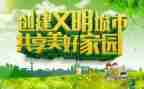 微文明演讲稿优秀6篇