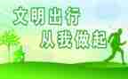 做文明使者的演讲稿6篇