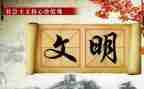 只和文明的演讲稿通用7篇