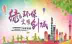 文明十小事演讲稿6篇