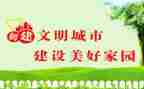 关于做文明的演讲稿最新6篇