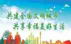建文明校园的演讲稿模板8篇