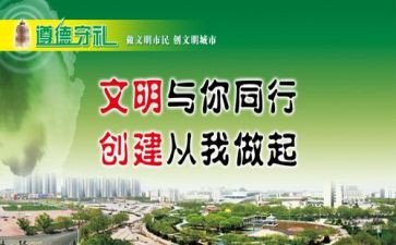 学校文明创建活动总结5篇