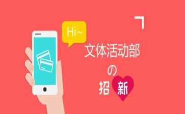 文体社演讲稿5篇