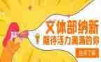 学生会文体部新学期工作计划6篇