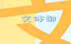 2024年文体活动总结7篇