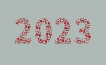 我的2023故事演讲稿7篇