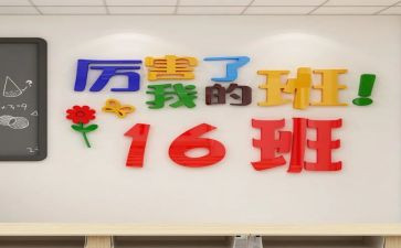 我的梦想,我的班作文优质7篇