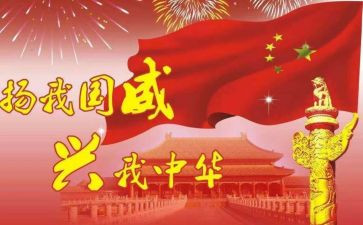 我的青春我的国演讲稿800字8篇